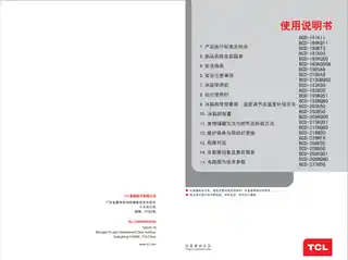 TCL BCD-229KF8